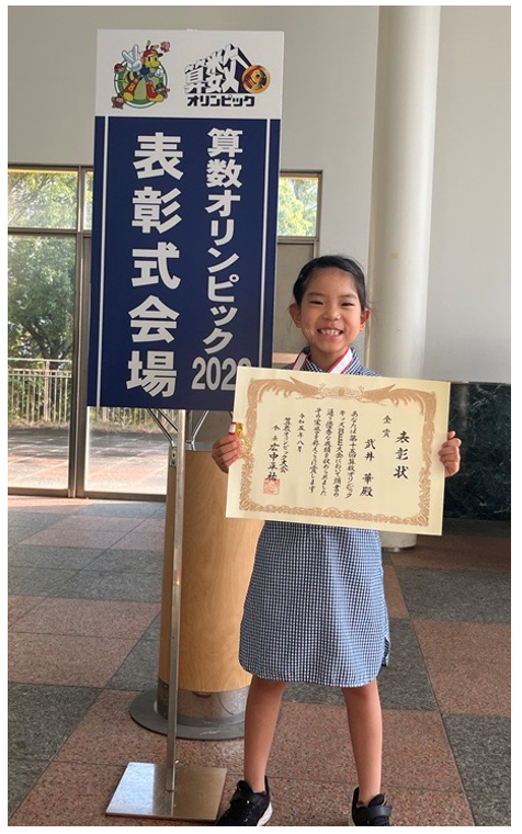 武井華さん｜算数オリンピック大会